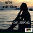 Kumaar Sanjeev feat. Ananya Basu