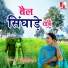 Seema