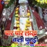Asha Vaishnav