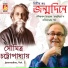 Soumitra Chattopadhyay