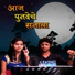 Pradyna Abhange, Rohit Patil