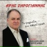 Aris Zirogiannis