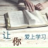自学
