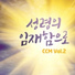 클래식콰이어