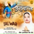 Biba Kulwinder Kaur Bal