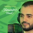 Mahmood Al Hamood