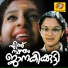 Sangeetha Sajith