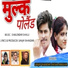 Sanjay bhandari feat. Anisha Ranghar