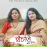 Silpi Sikha Deka, Banashree Borah