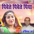 Harinath Jha