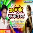 Dhani Lal Bawali, Samiksha Sharma