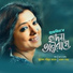 Subhamita Banerjee