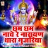 Ram Kumrar Maluani, Geeta Sharma
