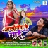 Aakash Mishra, Antra Singh Priyanka