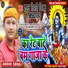 Shubham Tiwari Chiku
