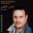 Asi El Halani