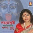 Sampa Kundu