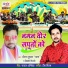 Dhiraj Kumar Vats, Vicky Tiwari