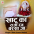 Ram Kumar Maluni