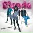 Fisica O Quimica (Физика или Химия): CD2-14 Blenda
