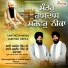 Bhai Jarnail Singh Ji, Hardeep Singh Ji Koharka
