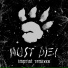MUST DIE!