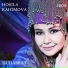 Hosila Rahimova