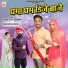 Ojasvi Geeta Goswami