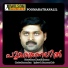 Sunitha, S. P. Balasubrahmanyam