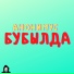Анонимус