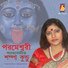 Sampa Kundu