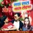 Arif Deewana, Shilpi Raj