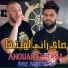Cheb Anouar Chitana feat. Amirovitch