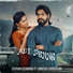 Stephen Zechariah, Srinisha Jayaseelan