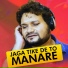 Humane Sagar, Arpita Choudhury