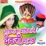 Monu Gurjar