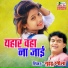 guddu rangila