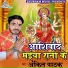 Ankit Pathak