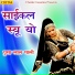 Pusha lal Mali