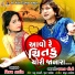 Vikram Thakor, Mamta Soni