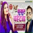 Mukesh Bhojpuriya, Antra Singh Priyanka
