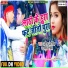 Amit Aashik feat. Amrita Dixit