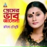 Rahima Chowdhury