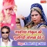 Ramdev Gurjar Salari