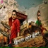 Inder Dhillon