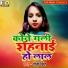 DollY Singh