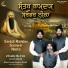 Bhai Tarsem Singh Ji Baath