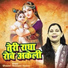 Shastri Neelam Yadav