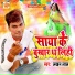 Lakhan Lal