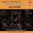 Sujoy Roy Chowdhury